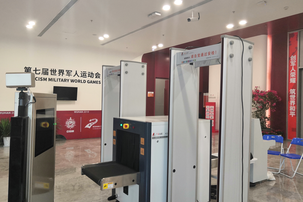 第七届世界军人运动会